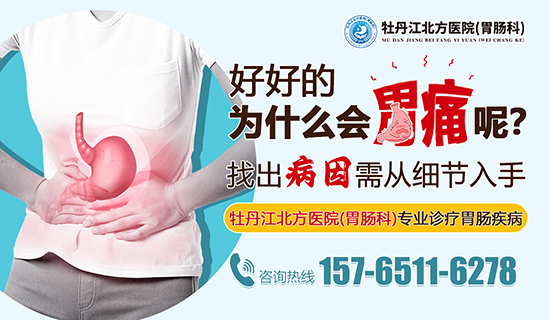 急性胃炎患病后导致的危害是什么